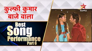 Kulfi कुमार बाजेवाला | Best Song Performance Part 6