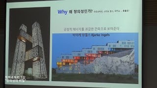 [엑셈 과학 강의] 빅히스토리 7강 '창의성의 비밀' (1부)