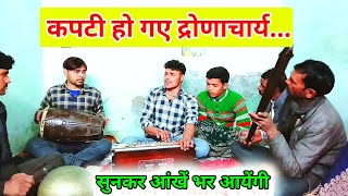 धीरसिंह भाई ने करुण रस में गाया 🥹 अभिमन्यु वध | कपटी हो गए द्रोणाचार्य #dehatibhajan #bhajan #kirtan