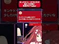 【スパロボ 】キンケドゥ・ナウにだけ当たりが強い奈良のvtuber　 shorts vtuber ゲーム実況