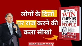 How To Win Friends And Influence People by Dale Carnegie |Book Summary in Hindi | हिंदी बुक समरी |