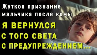 Шокирующее послание с того света! ВОТ ЧТО НАС ЖДЕТ ПОСЛЕ СМЕРТИ!