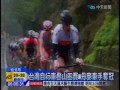 2014臺灣自行車節 中天新聞報導 臺灣自行車登山王賽 丹麥車手奪冠