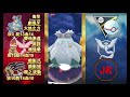 【s8 高級remix】尼多惡鬼陣20戰16勝，強勢壓制世界前500玩家！高級remix限定陣容｜legend｜jr寶可夢pvp