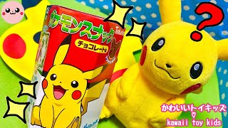 【ピカチュウ】アニメ ポケモンスナック【Pikachu】POKEMON snack