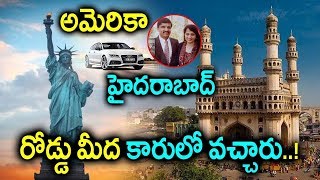 అమెరికా - హైదరాబాద్ రోడ్డు మీద కారులో వచ్చిన జంట || Couple Traveled From America To Hyderabad By Car