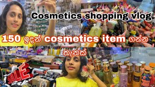 රු 150 ඉදන් ලස්සන items ගන්න හොදම තැනක්  Makeup ලෝකයක් 🌈 Makeup world is the best place |himaya vlog