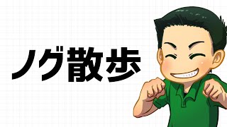 【埼玉県高校入試】獨協埼玉高校の最寄駅【北辰テスト】