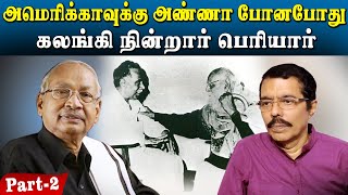 Periyar | ஆட்சியை கலைத்தால் எதிர்க்கட்சியே இருக்காது | K.Veeramani | DK| Part 2 | Social Justice Day