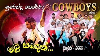 MADU SANDEN - SURENDRA PERERA LIVE WITH COWBOYS -  මදු සඳෙන් - සුරේන්ද්‍ර පෙරේරා කව්බොයිස් සමග සජීව