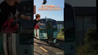 文字を入れ替えるヒカキン#ヒカマニ #shorts #電車 #ヒカニチ #ヒカキン