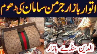 How To Shopping In Cheap Price ? Karachi Aladdin Sunday Market | Hand Bags | Shoes | jewellery