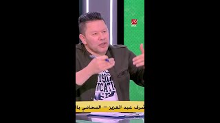 رضا عبد العال اتورط ع الهوا