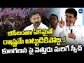 BC Leader Goosebumps Speech On Kula Ganana || Revanth Reddy || LegendTv