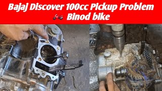 Bajaj Discover100cc Pickup Problem 😱😱#Binodbike