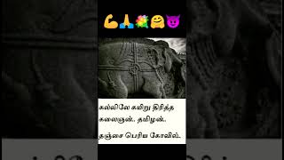 தமிழனின் மறைக்கப்பட்ட வரலாறு||💐💐🙏🙏💥💥💥💥💥😈🙏