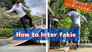 【How to】インターフェイキー・フラットで練習の仕方