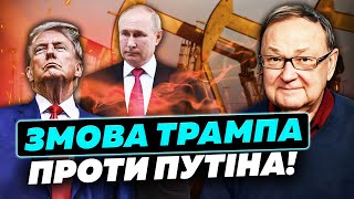 💥КРУТІХІН: Шок! УКРАЇНА ПОДАРУВАЛА РФ 6,5 МЛРД$. Моторошна угода. Саудити підставили Путіна з нафтою