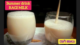 Summer Drink - Ragi Milk | ಬೇಸಿಗೆಗೆ ತಂಪು ಪಾನೀಯ - ರಾಗಿ ಹಾಲು