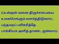 வாரும் ஐயா போதகரே வந்தெம்மிடம் கீர்த்தனை பாடல்