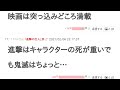 進撃の巨人と鬼滅の刃はどっちが感動した？【評価・感想・考察】