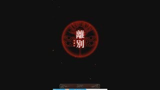 [離緋實況]恐怖X解謎手遊-四目神EP.12-離別\u0026結局6四目神