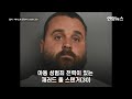 드라마처럼 납치 미수범에게 증거 남긴 11살 소녀의 기지 연합뉴스 yonhapnews