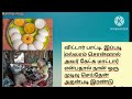 how to make party in sirukathai பாட்டியின் உழைப்பு சிறுகதை