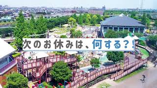 【名古屋・愛知】穴場のおでかけスポット30選 コロナ禍でも安心して楽しめる！