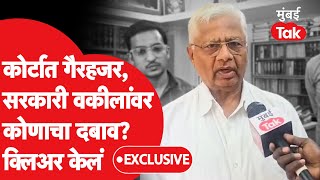 Vishnu Chate च्या सुनावणीवेळी गैरहजर का राहिले? सरकारी वकीलांनी केलं स्पष्ट | Santosh Deshmukh