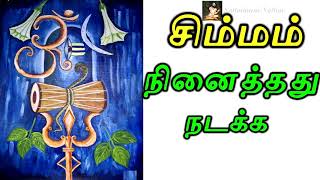 சிம்மம் நினைத்தது நடக்க | Sattaimuni Nathar | Simma Rasi