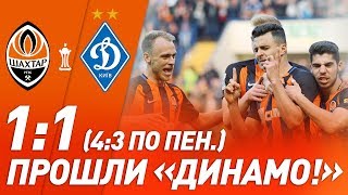 Шахтар – Динамо – 1:1 (4:3 за пен.). Голи, найкращі моменти та серія пенальті