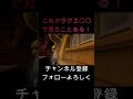 これドラクエ9で見たことある箱舟や！【ドラクエⅩ実況】