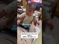 息を吹きかけられるのが好きな生後5ヶ月の赤ちゃん shorts baby japanese 赤ちゃん あかちゃん 赤ちゃんのいる生活 赤ちゃんのいる暮らし 育児 子育て