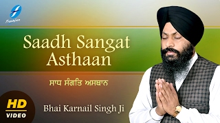 Saadh Sangat Asthaan - Bhai Karnail Singh Ji - New Punjabi Shabad Kirtan Gurbani