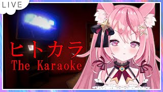 【The Karaoke | ヒトカラ🎤】カラオケ屋って怖いとこなんです？【メデア・メディック】