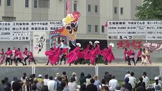 海響 第29回えべつ北海鳴子まつり本祭 かわなか公園 2023.7.30