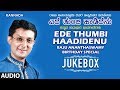 Raju Ananthaswamy Birthday Special - Ede Thumbi Haadidenu Jukebox | Raju Ananthaswamy Songs