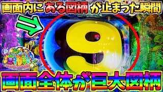 【超絶激レア】【パチンコ】PA新海物語 / まさかの図柄が〇〇!?新海であの超プレミアを発生させてしまう男【どさパチ 446ページ目】