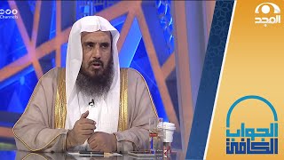 إذا أصاب الإنسان فتور في العبادات فكيف يتجنب الانتكاسة ؟ | الشيخ.أ.د: سعد الخثلان | الجواب الكافي