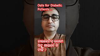 ଡାଇବେଟିସ୍ ରୋଗୀ ଓଟ୍ସ୍ କେମିତି ଖାଇବେ ? Oats for Diabetic Patients / Dr Chandan / KHUSI DIABETES CARE