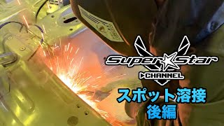 スポット溶接 後編!![SuperStarChannel][DIY]