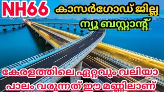 NH66 Kasaragod road progress newupdate Kerala top logest bridge work #nationalhighway #roadwork