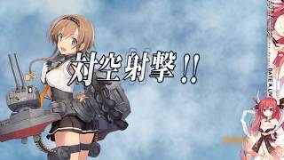 【艦これ】５－５　精強大型航空母艦、抜錨！