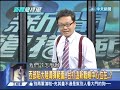 2014.09.17新聞龍捲風part1　25年後首度！總統登艦校閱　國軍最大海上操演！