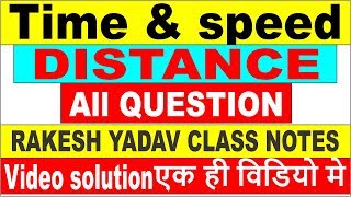 TIME SPEED \u0026 DISTANCE [RAKESH YADAV CLSS NOTE VIDEO SOLUTION] ALL QUESTION SOLVED FOR SSC CGL |SSC