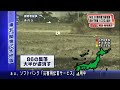 東北地方・太平洋沖地震 福島県南相馬市内を津波が襲った瞬間 2011 03 11