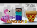 [Roblox]김멜론의 30가지 스킨 소개 (2편) #shorts