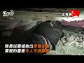 振奮！一家人倒塌廢墟獲救 7.8土敘世紀強震已釀7900死｜tvbs新聞@internationalnewsplus