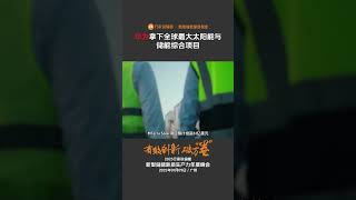 华为再次拿下一个全球最大光伏储能综合项目，项目总投资61亿美元，储能部分有4.5GWh规模。